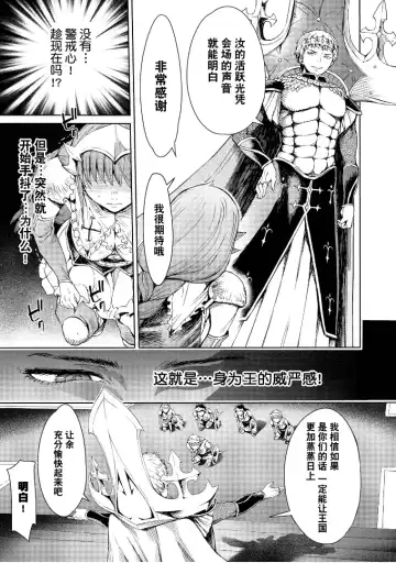 [H9] Goblin Oukoku ni Ochita Onna Senshi Fhentai - Page 35