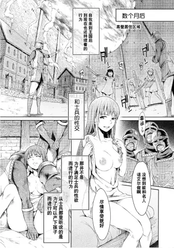[H9] Goblin Oukoku ni Ochita Onna Senshi Fhentai - Page 37
