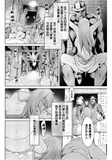 [H9] Goblin Oukoku ni Ochita Onna Senshi Fhentai - Page 38