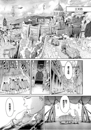 [H9] Goblin Oukoku ni Ochita Onna Senshi Fhentai - Page 4