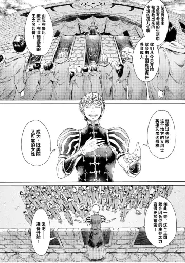 [H9] Goblin Oukoku ni Ochita Onna Senshi Fhentai - Page 5