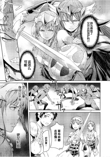 [H9] Goblin Oukoku ni Ochita Onna Senshi Fhentai - Page 57