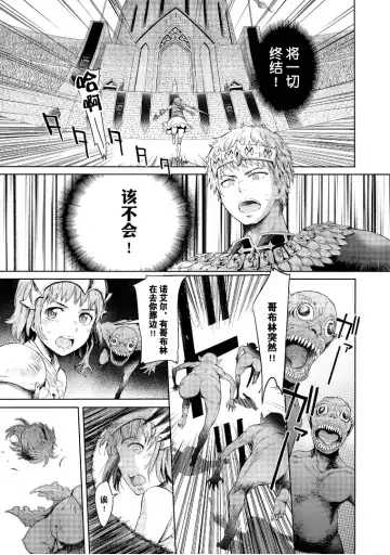 [H9] Goblin Oukoku ni Ochita Onna Senshi Fhentai - Page 59