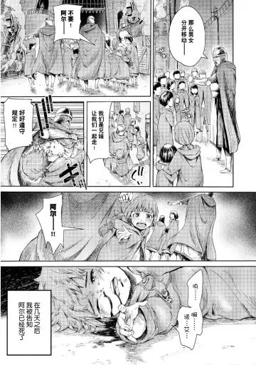 [H9] Goblin Oukoku ni Ochita Onna Senshi Fhentai - Page 6
