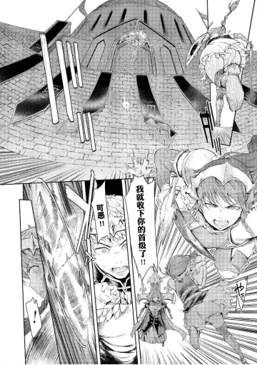 [H9] Goblin Oukoku ni Ochita Onna Senshi Fhentai - Page 60
