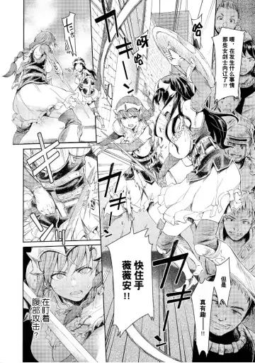 [H9] Goblin Oukoku ni Ochita Onna Senshi Fhentai - Page 62