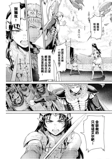 [H9] Goblin Oukoku ni Ochita Onna Senshi Fhentai - Page 63