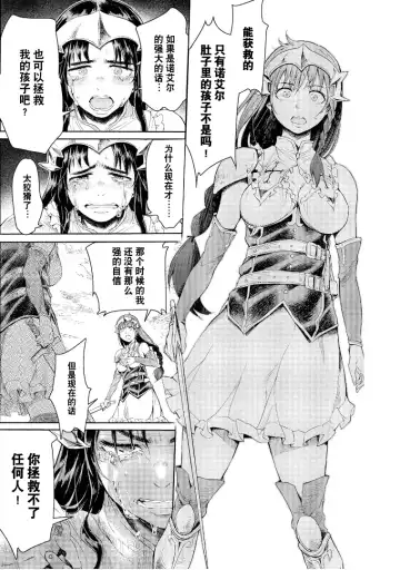 [H9] Goblin Oukoku ni Ochita Onna Senshi Fhentai - Page 64