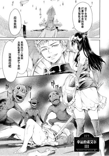 [H9] Goblin Oukoku ni Ochita Onna Senshi Fhentai - Page 71