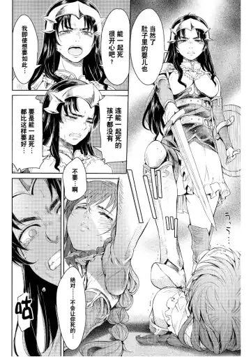 [H9] Goblin Oukoku ni Ochita Onna Senshi Fhentai - Page 74