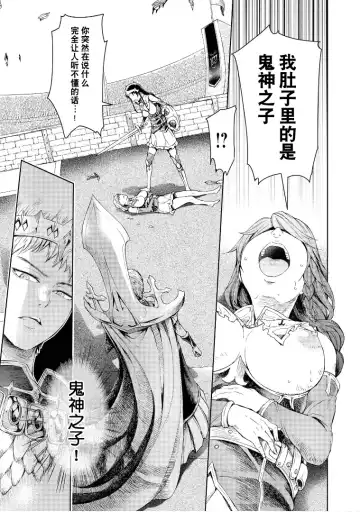 [H9] Goblin Oukoku ni Ochita Onna Senshi Fhentai - Page 75
