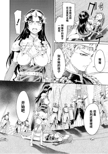 [H9] Goblin Oukoku ni Ochita Onna Senshi Fhentai - Page 76