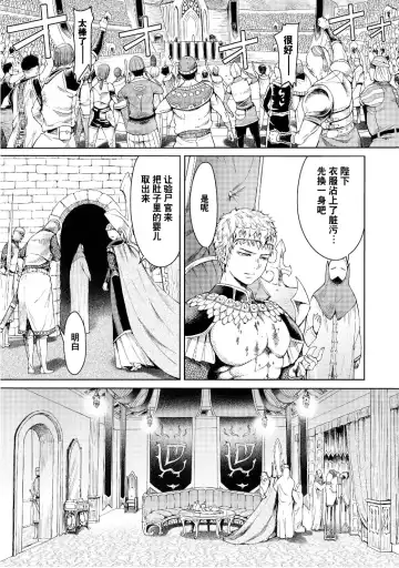 [H9] Goblin Oukoku ni Ochita Onna Senshi Fhentai - Page 79