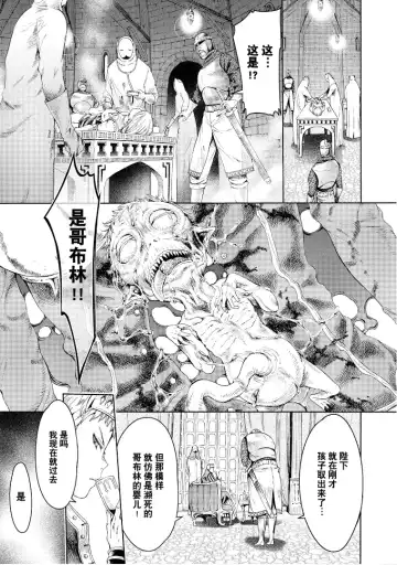 [H9] Goblin Oukoku ni Ochita Onna Senshi Fhentai - Page 81