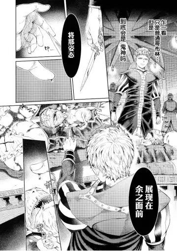 [H9] Goblin Oukoku ni Ochita Onna Senshi Fhentai - Page 82