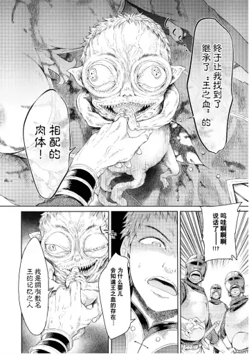 [H9] Goblin Oukoku ni Ochita Onna Senshi Fhentai - Page 84