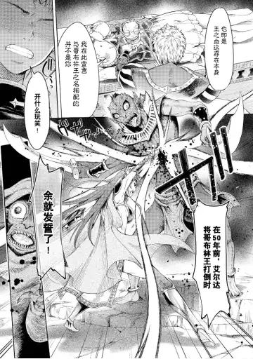 [H9] Goblin Oukoku ni Ochita Onna Senshi Fhentai - Page 85