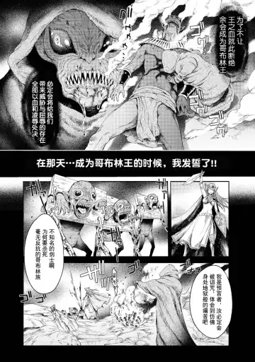 [H9] Goblin Oukoku ni Ochita Onna Senshi Fhentai - Page 86