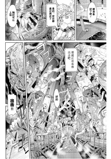 [H9] Goblin Oukoku ni Ochita Onna Senshi Fhentai - Page 9