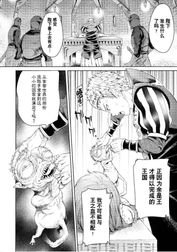 [H9] Goblin Oukoku ni Ochita Onna Senshi Fhentai - Page 91