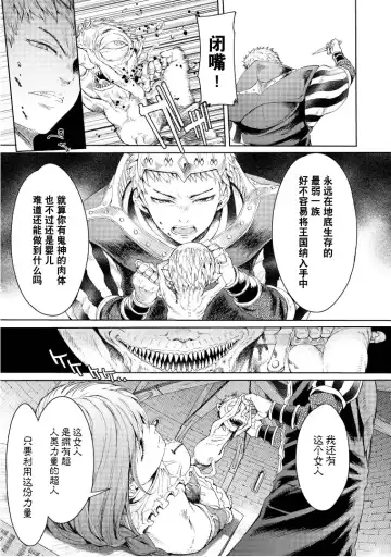 [H9] Goblin Oukoku ni Ochita Onna Senshi Fhentai - Page 92