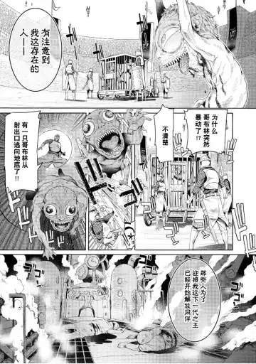 [H9] Goblin Oukoku ni Ochita Onna Senshi Fhentai - Page 94