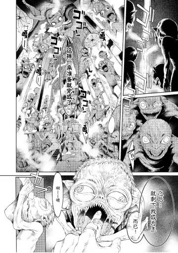 [H9] Goblin Oukoku ni Ochita Onna Senshi Fhentai - Page 95