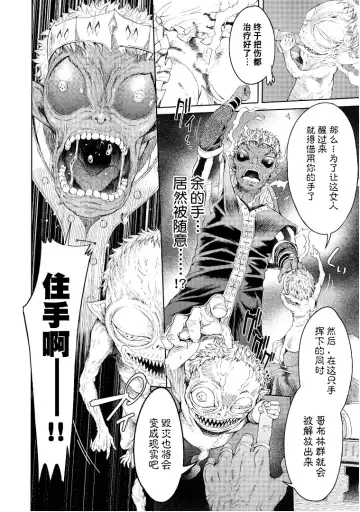 [H9] Goblin Oukoku ni Ochita Onna Senshi Fhentai - Page 97