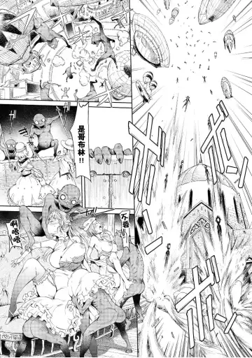 [H9] Goblin Oukoku ni Ochita Onna Senshi Fhentai - Page 98