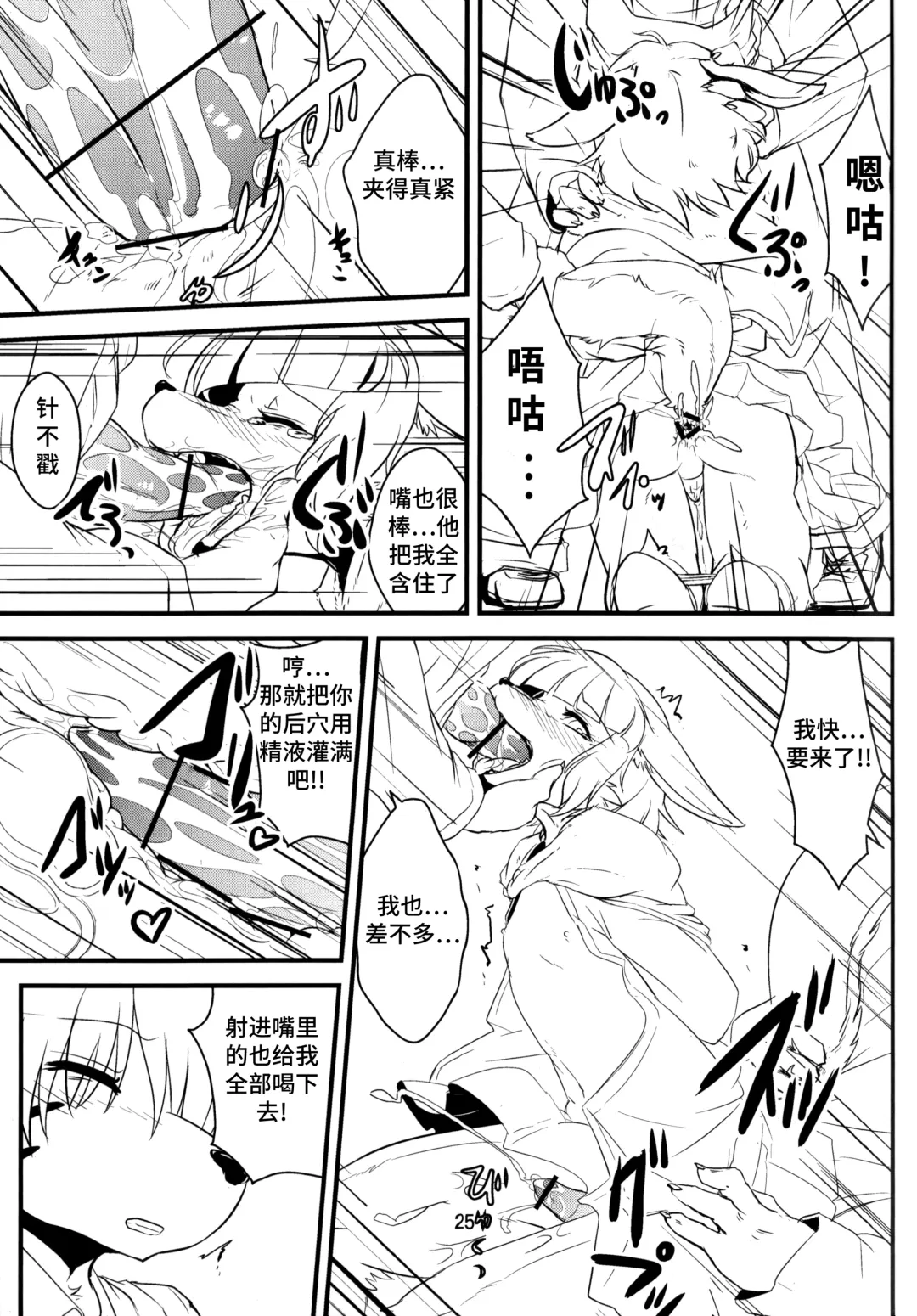 [Inumimi Moeta - Ugou Gou - Urekemo Lala] Josou Hobaku | 女装捕縛 Fhentai - Page 24