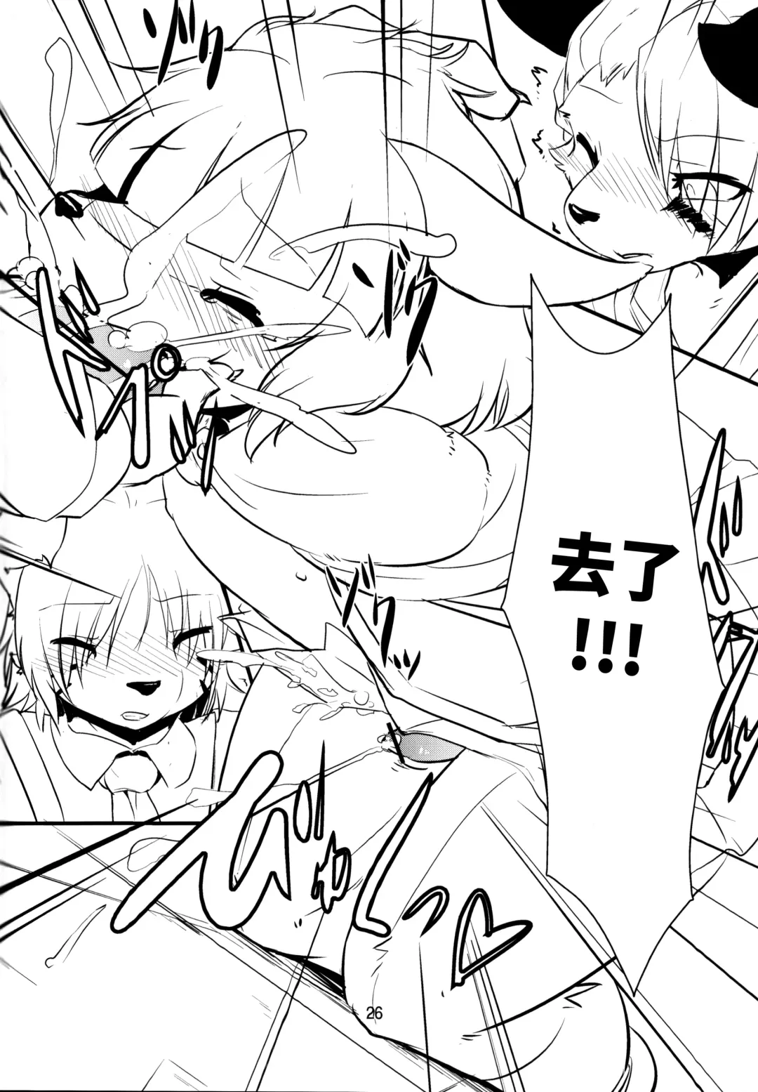 [Inumimi Moeta - Ugou Gou - Urekemo Lala] Josou Hobaku | 女装捕縛 Fhentai - Page 25