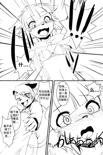 [Inumimi Moeta - Ugou Gou - Urekemo Lala] Josou Hobaku | 女装捕縛 Fhentai - Page 11