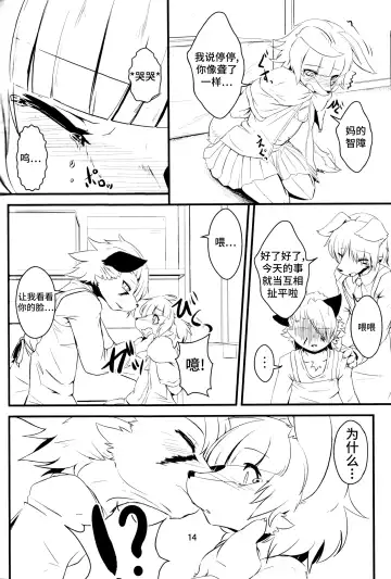 [Inumimi Moeta - Ugou Gou - Urekemo Lala] Josou Hobaku | 女装捕縛 Fhentai - Page 13