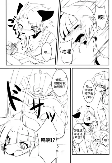 [Inumimi Moeta - Ugou Gou - Urekemo Lala] Josou Hobaku | 女装捕縛 Fhentai - Page 18