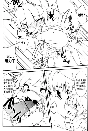 [Inumimi Moeta - Ugou Gou - Urekemo Lala] Josou Hobaku | 女装捕縛 Fhentai - Page 23