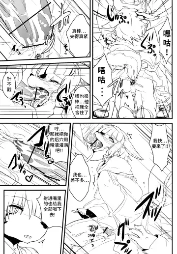 [Inumimi Moeta - Ugou Gou - Urekemo Lala] Josou Hobaku | 女装捕縛 Fhentai - Page 24