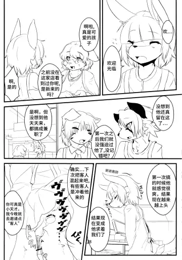 [Inumimi Moeta - Ugou Gou - Urekemo Lala] Josou Hobaku | 女装捕縛 Fhentai - Page 27