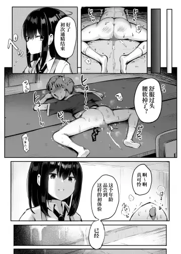 [Doskoinpo] Toi, Seitsuu Mae no Namaikina Kuso Gaki oo Manko Zuke ni Shitara Dou Naruka Kotae Yo. Fhentai - Page 11