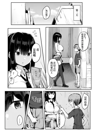 [Doskoinpo] Toi, Seitsuu Mae no Namaikina Kuso Gaki oo Manko Zuke ni Shitara Dou Naruka Kotae Yo. Fhentai - Page 12