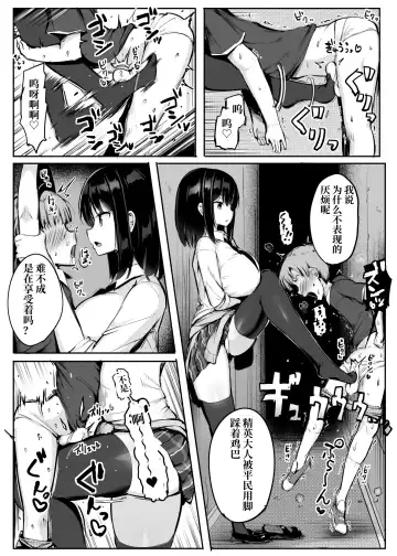 [Doskoinpo] Toi, Seitsuu Mae no Namaikina Kuso Gaki oo Manko Zuke ni Shitara Dou Naruka Kotae Yo. Fhentai - Page 14