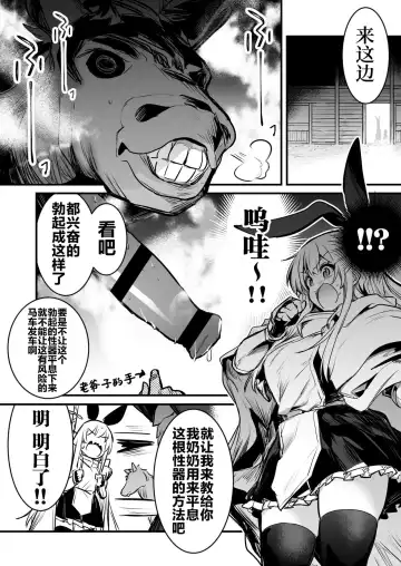 [Lefthand] Bashauma ga Yokujou Shite shimai, Hassan Sasenai to Basha ga Denai node Gyosha ni Iwareru ga Mama Hassan Seseru Boukensha-chan Fhentai - Page 2