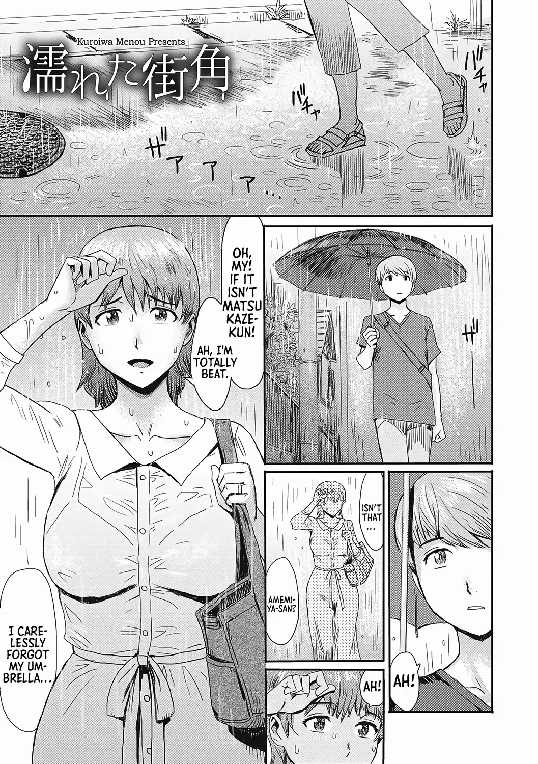 [Kuroiwa Menou] Nureta Machikado | The Wet Corner of the Road Fhentai - Page 1