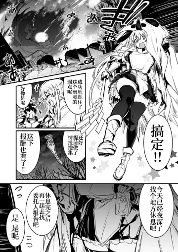 [Lefthand] Party o Kunda Otoko ni Neteiru Ma ni Nanpatsu mo Okasarechau Boukensha-chan - Fhentai