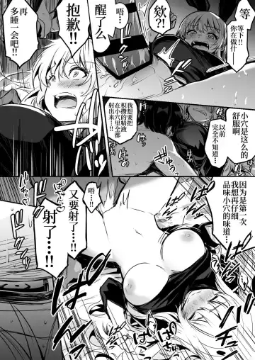 [Lefthand] Party o Kunda Otoko ni Neteiru Ma ni Nanpatsu mo Okasarechau Boukensha-chan Fhentai - Page 4