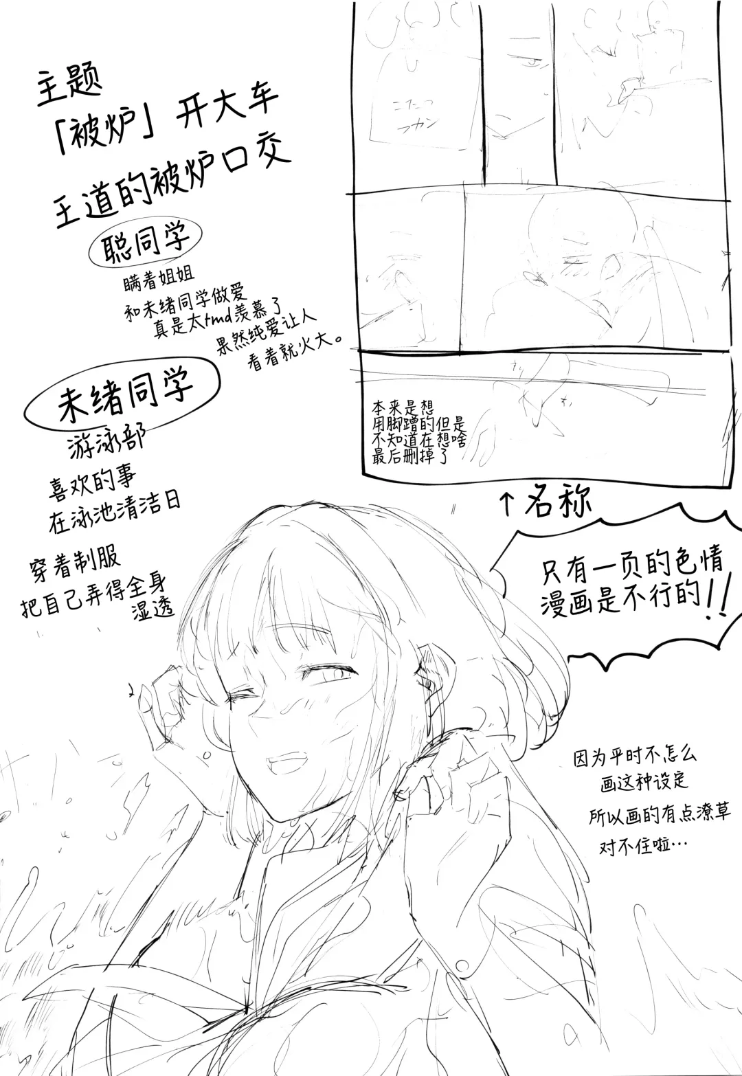 [Eightman] 80001 Fhentai - Page 19