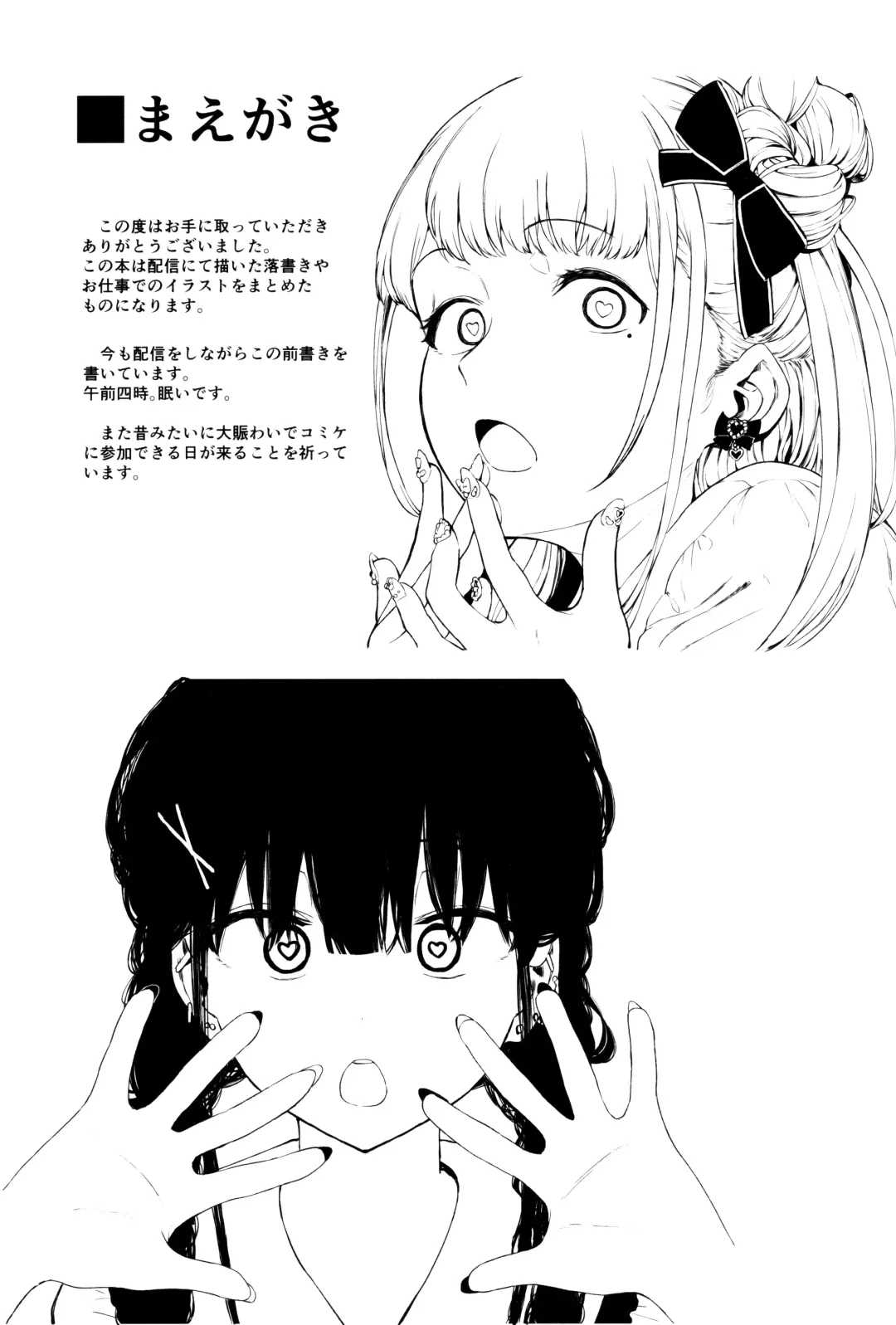 [Eightman] 80001 Fhentai - Page 2