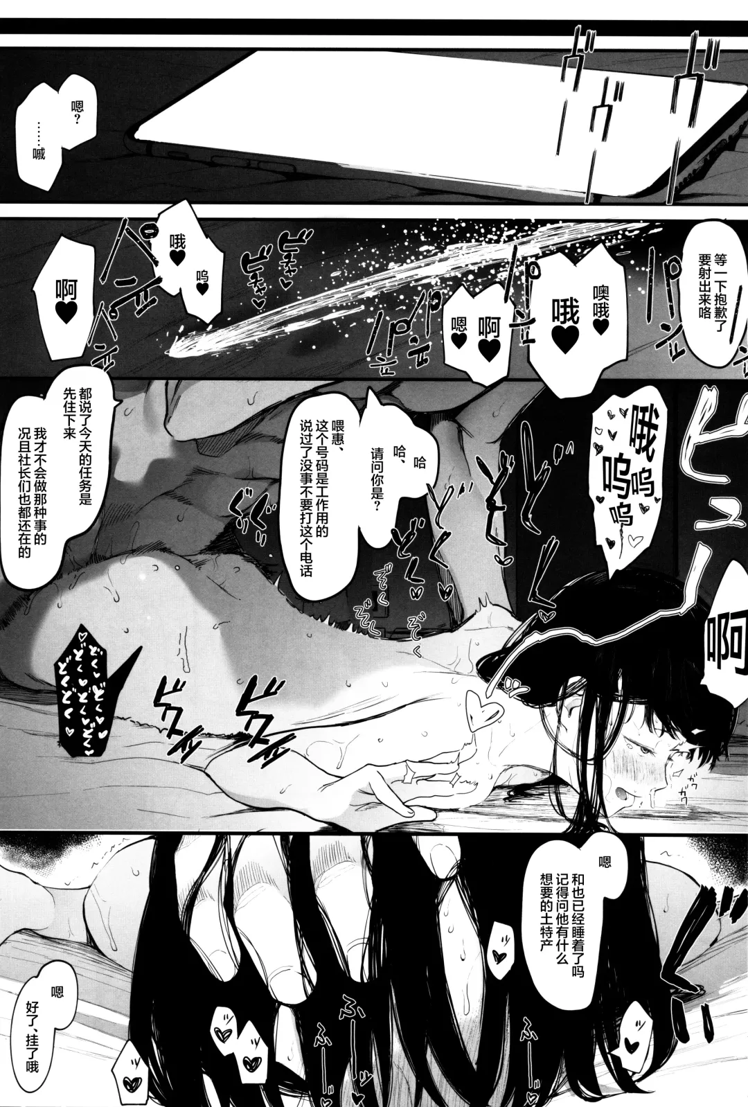 [Eightman] 80001 Fhentai - Page 21