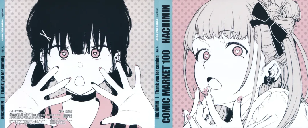 [Eightman] 80001 Fhentai - Page 24