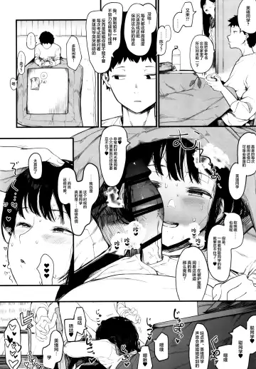 [Eightman] 80001 Fhentai - Page 18