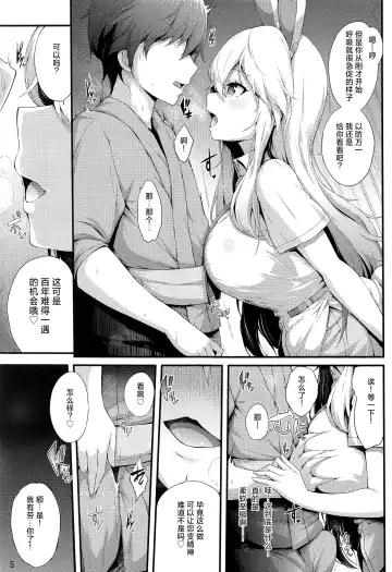 [Yukiusagi.] Udonge to Shimasen ka? Fhentai - Page 4